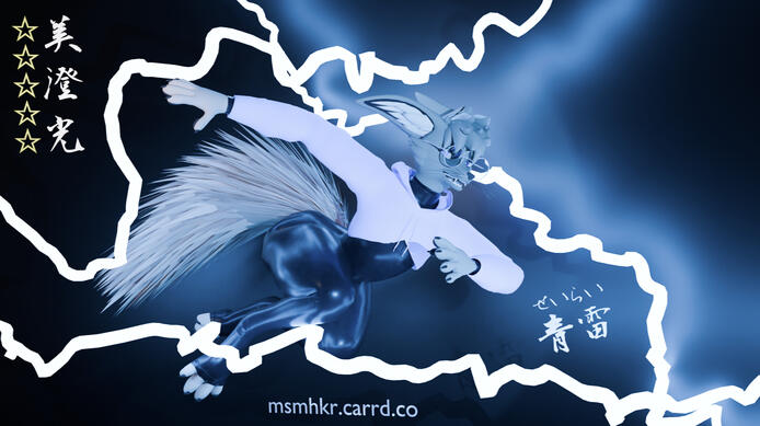 Hikaru Misumi: "Blue Thunder"